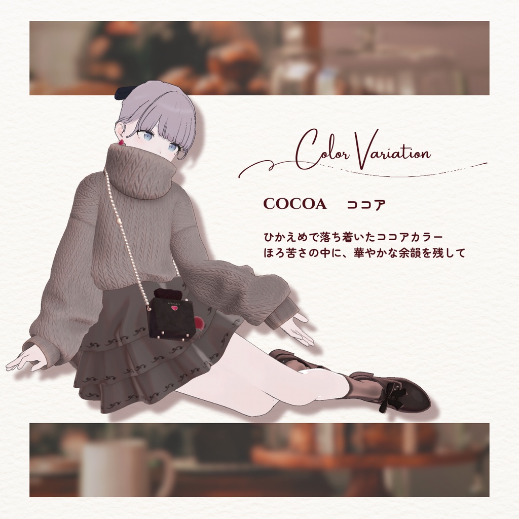 Amber Tone - アンバートーン【4アバター対応】