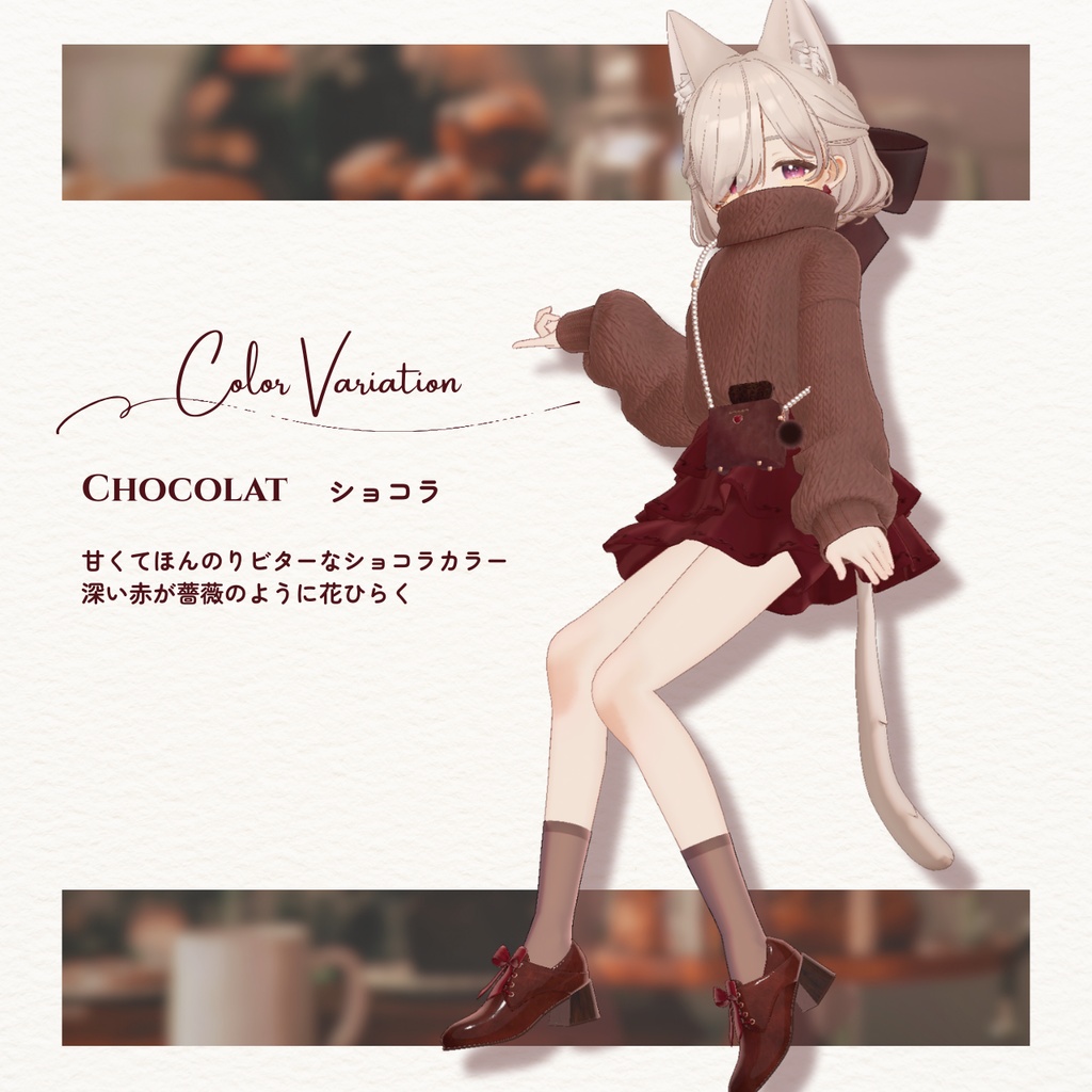 Amber Tone - アンバートーン【4アバター対応】