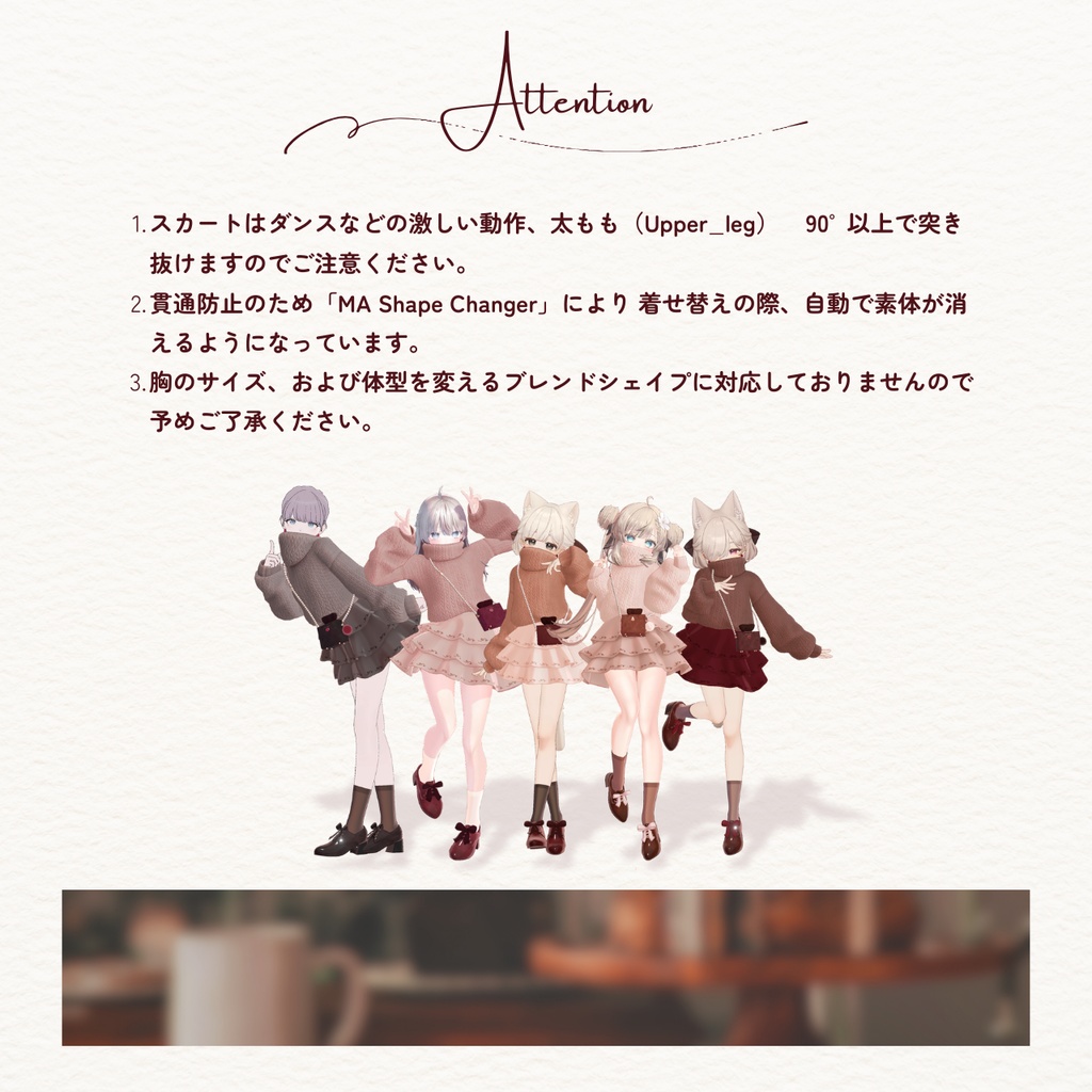 Amber Tone - アンバートーン【4アバター対応】