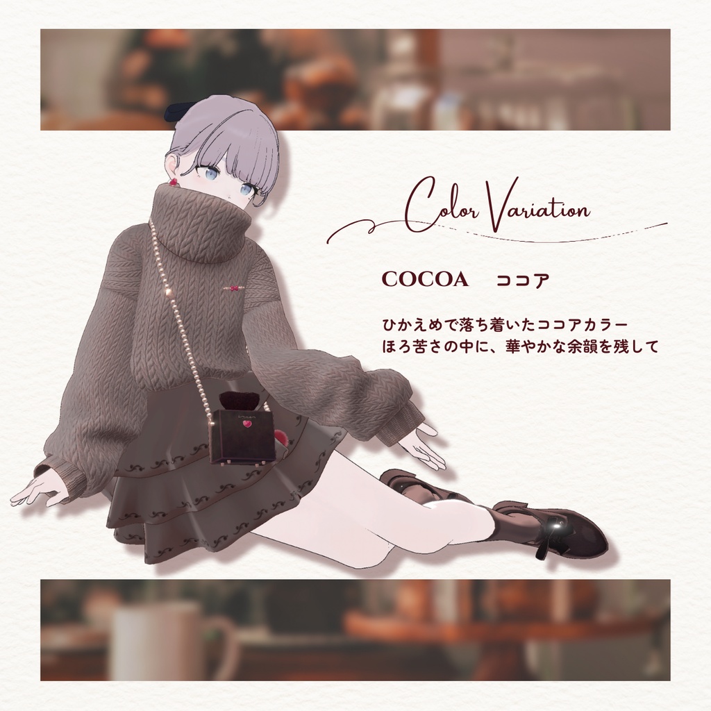 Amber Tone - アンバートーン【4アバター対応】