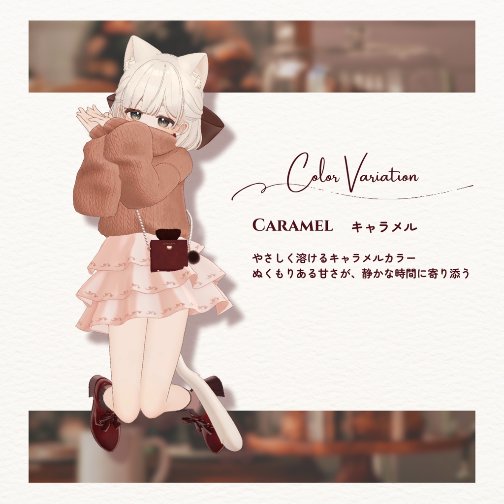 Amber Tone - アンバートーン【4アバター対応】