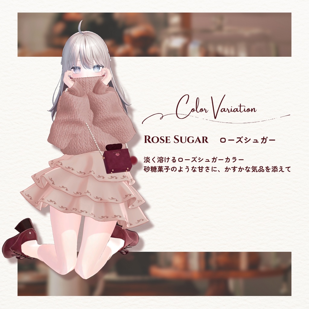 Amber Tone - アンバートーン【4アバター対応】