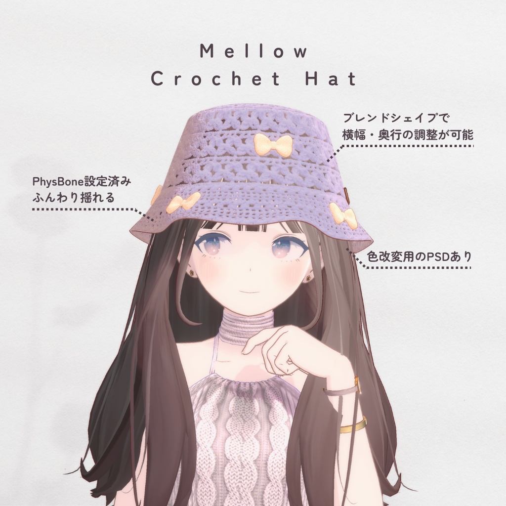Mellow Crochet Hat - メロークロシェハット