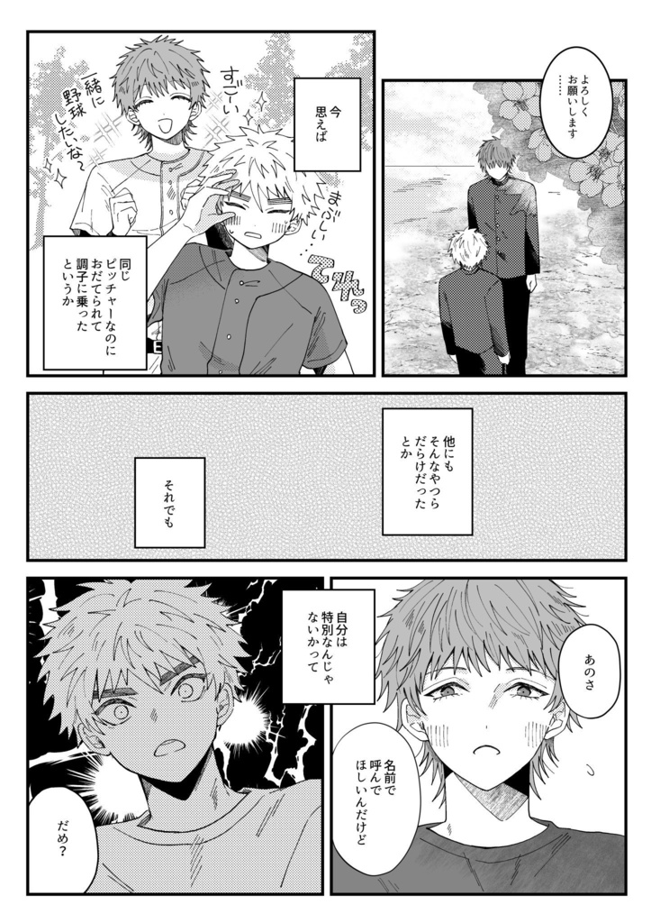 【当翔本】1stLOVEonehit