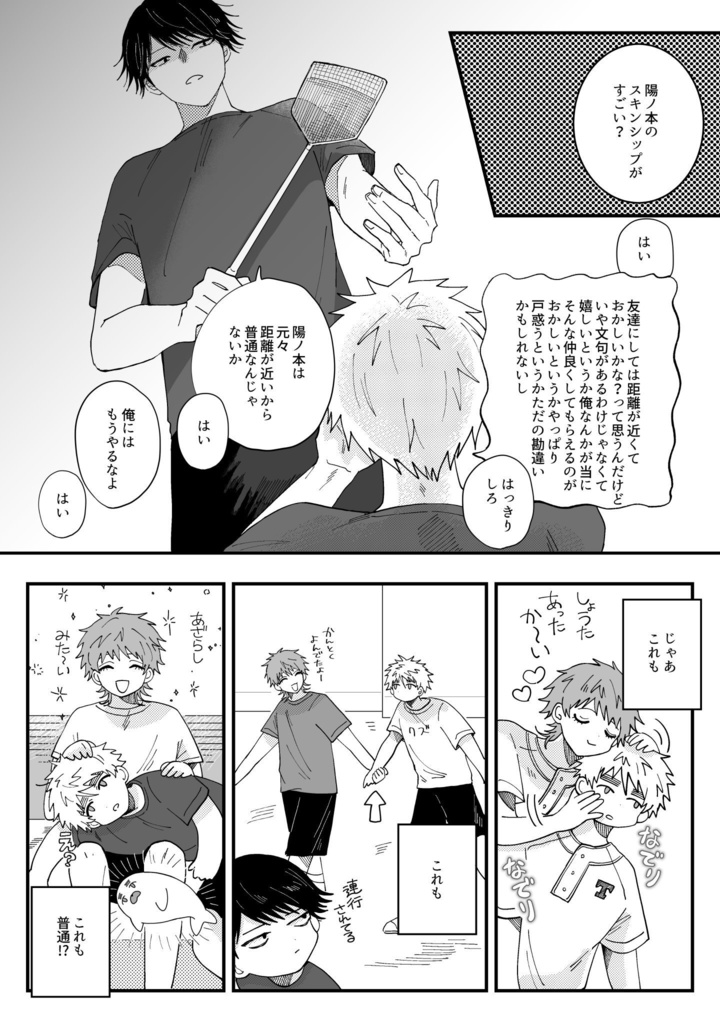 【当翔本】1stLOVEonehit