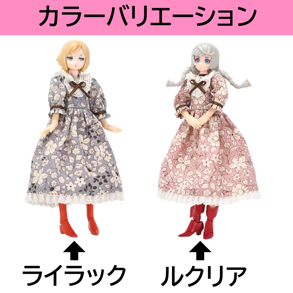 フルールワンピ