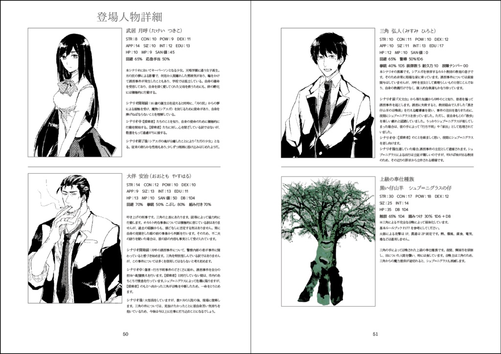 月の卵が輝く頃に