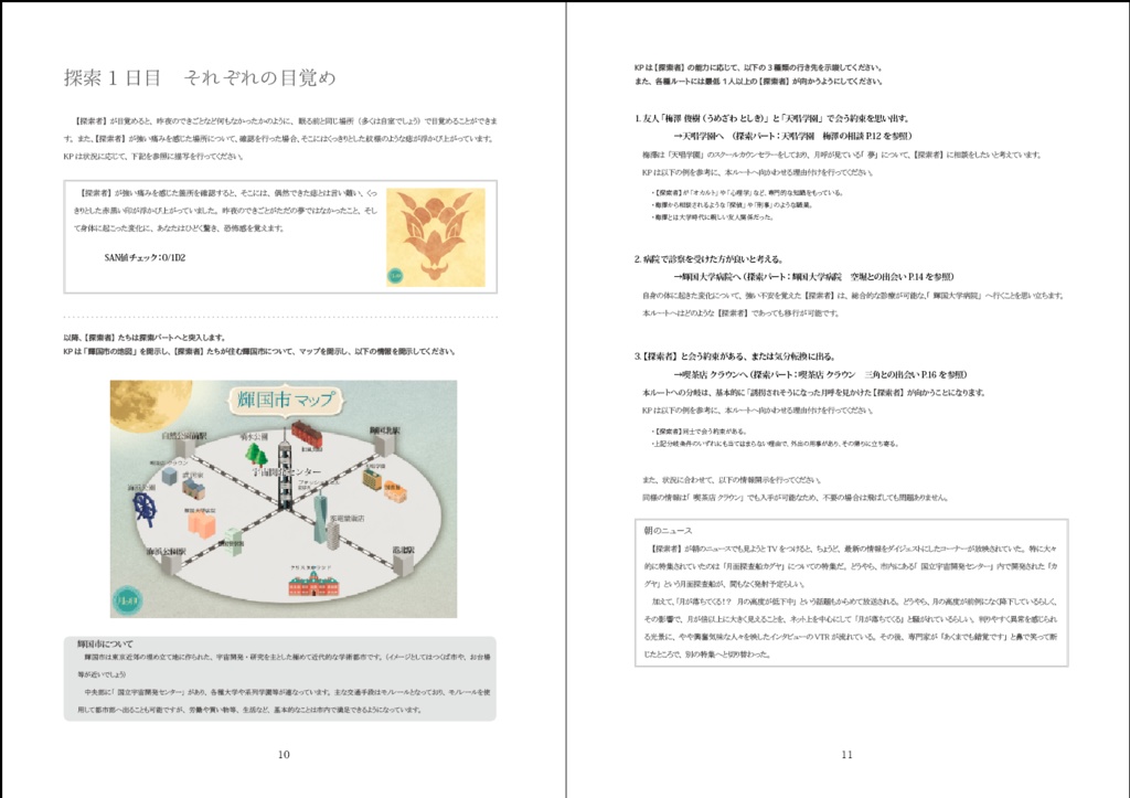 月の卵が輝く頃に