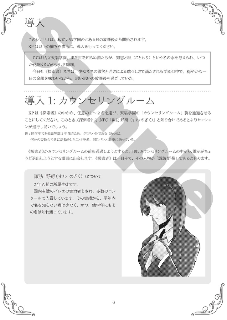 ガザニアの葬礼