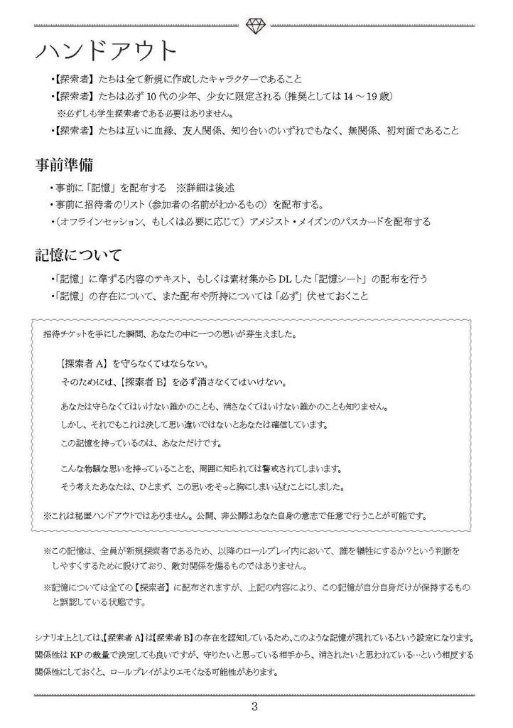 不死身のリリエッタと最悪の人々