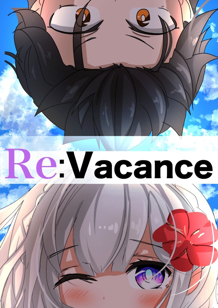 Re:Vacance