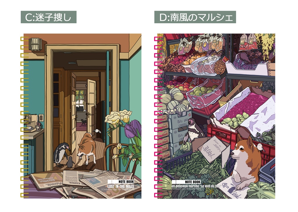 A5リングノート【4種】