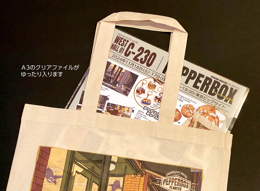 A3コットントートバッグ