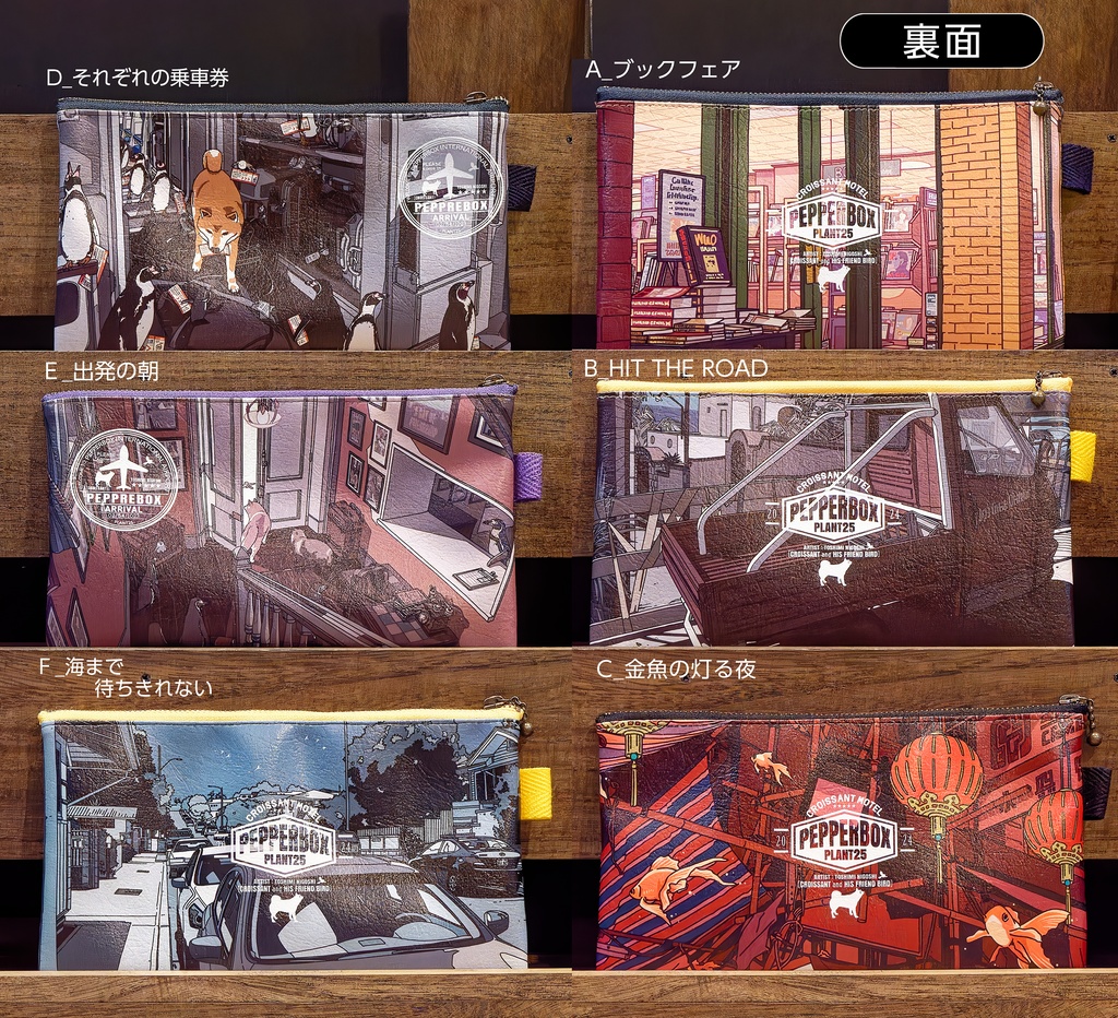 合皮平型ポーチ【6種】