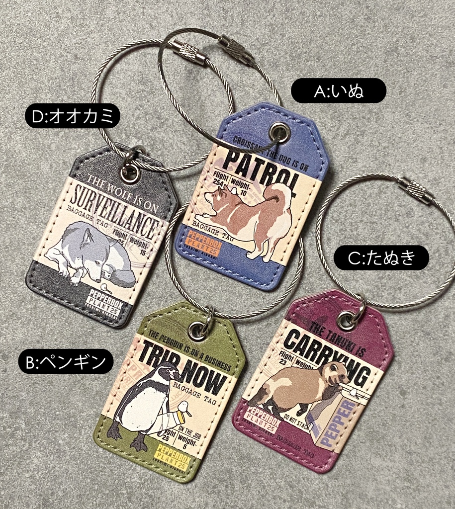 ラゲッジタグ風キーチェーン