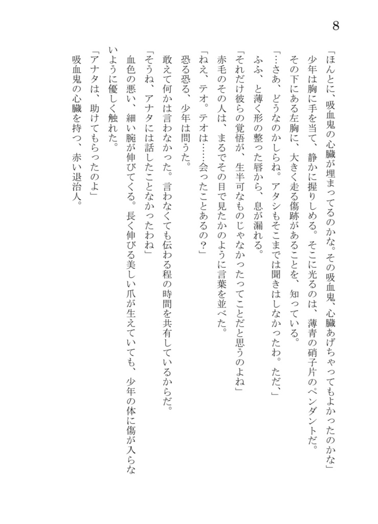 イミテーション・スカイブルー