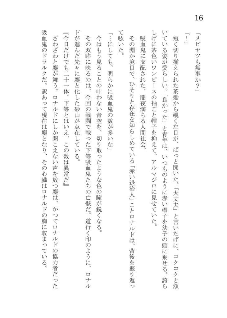 イミテーション・スカイブルー