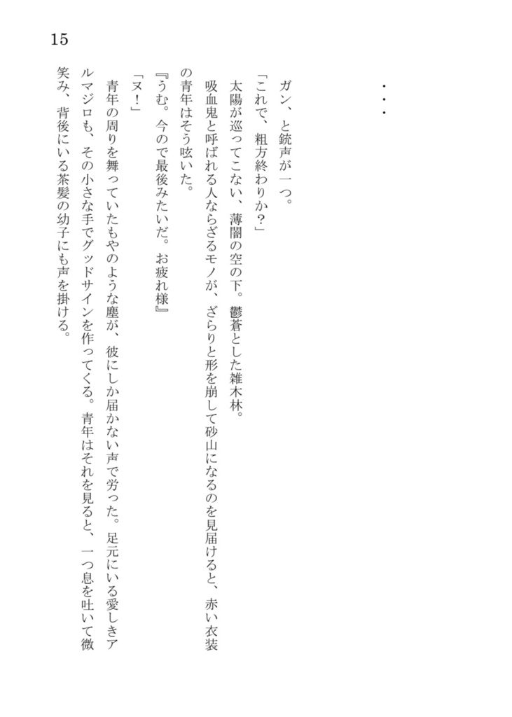 イミテーション・スカイブルー