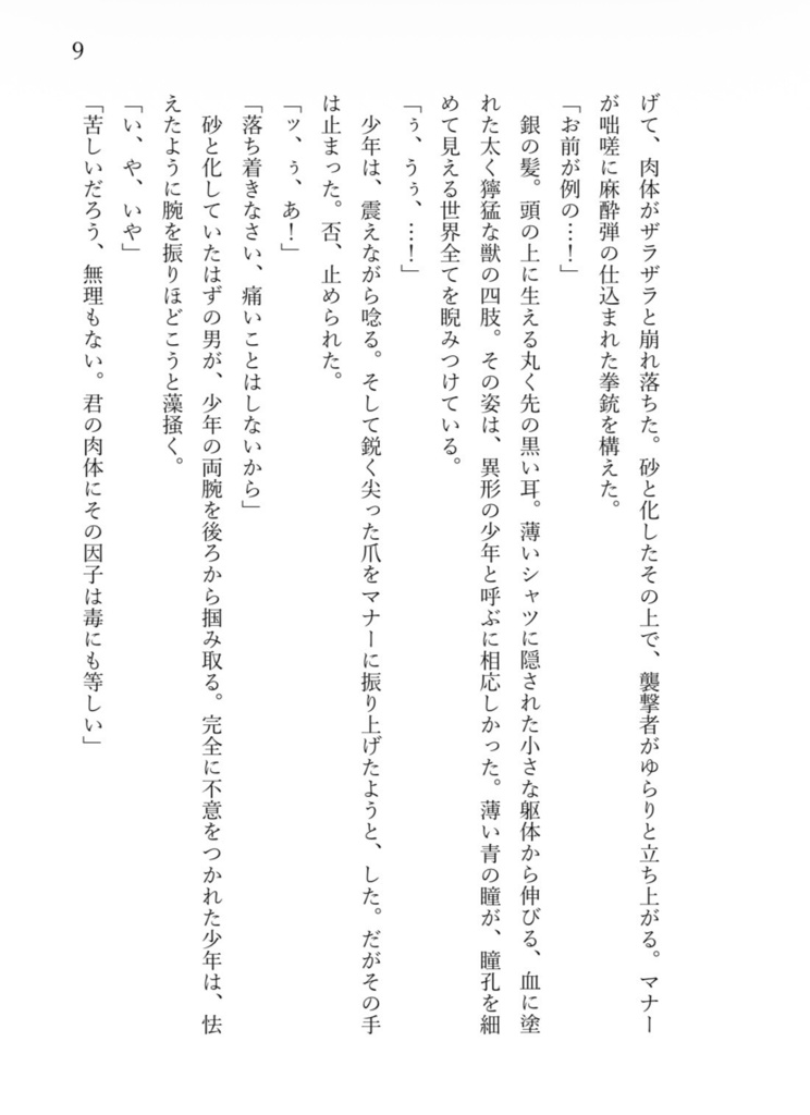 雲外蒼天