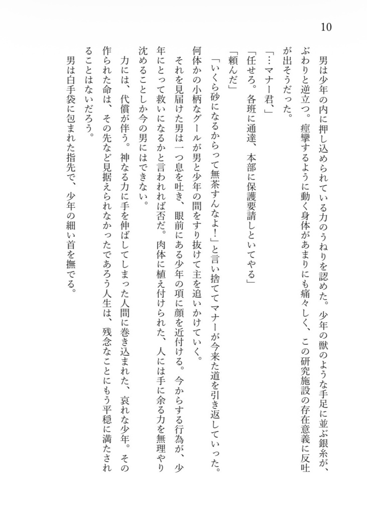 雲外蒼天