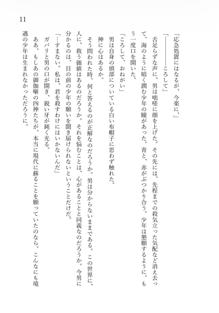 雲外蒼天