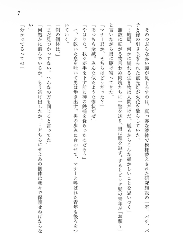 雲外蒼天