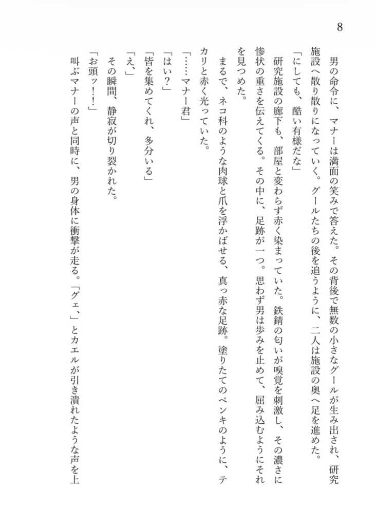 雲外蒼天
