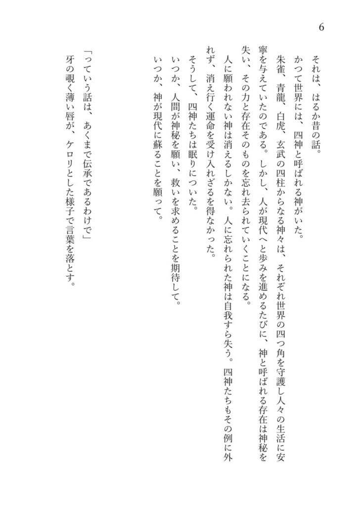 雲外蒼天