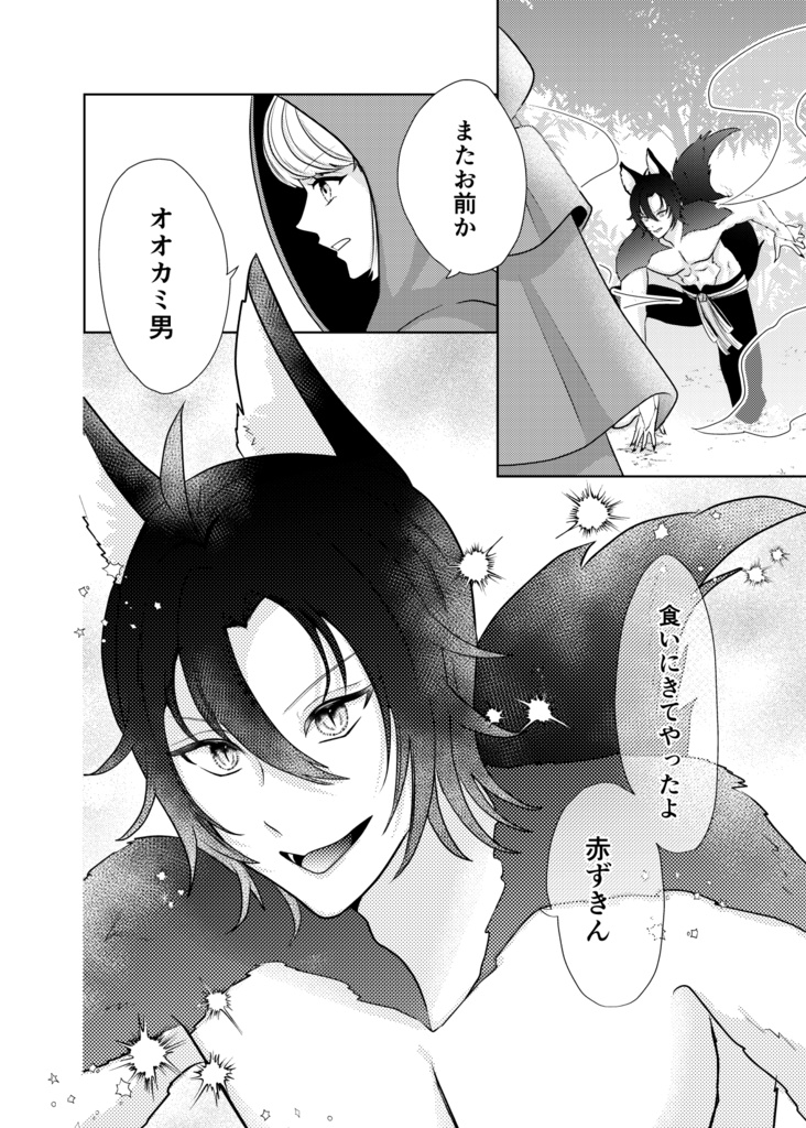 【セット】転生シンデレラはもう逃げない/赤ずきんは今日もオオカミに食われない