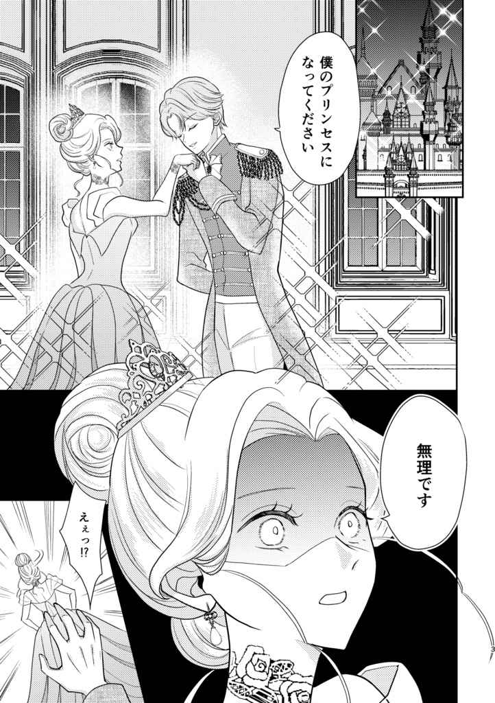 【セット】転生シンデレラはもう逃げない/赤ずきんは今日もオオカミに食われない