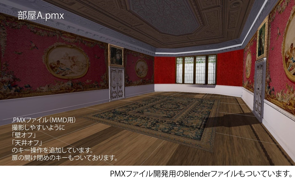 西洋の部屋A【3Dモデルステージ】