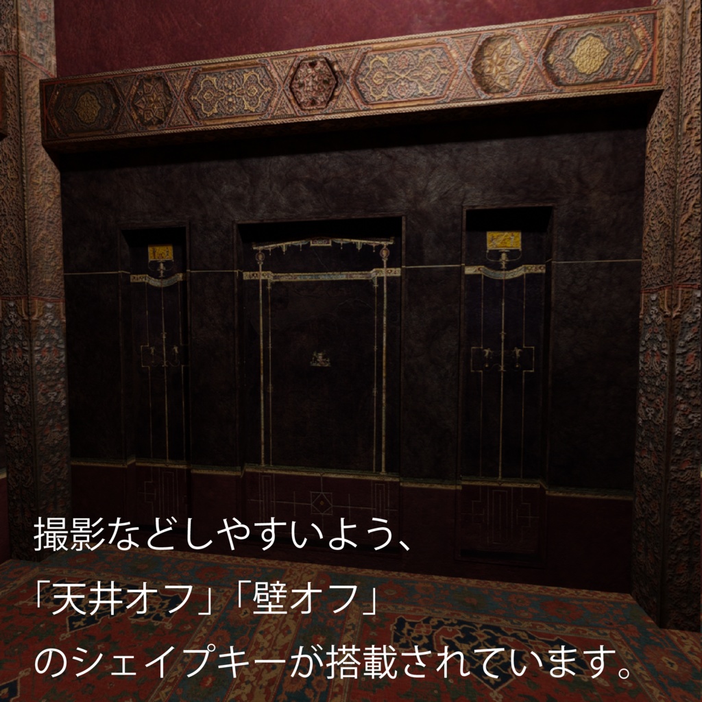 西洋の部屋B Ver 1.1【3Dモデルステージ】