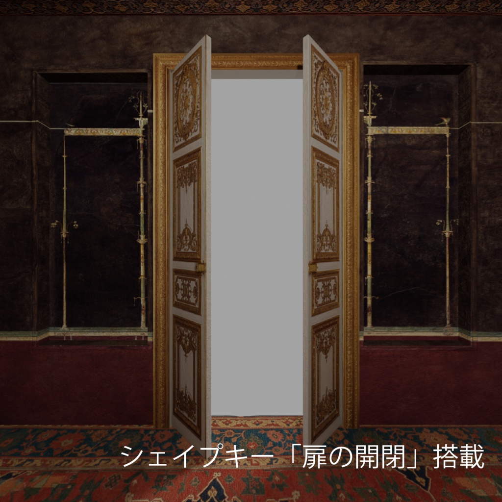 西洋の部屋B Ver 1.1【3Dモデルステージ】