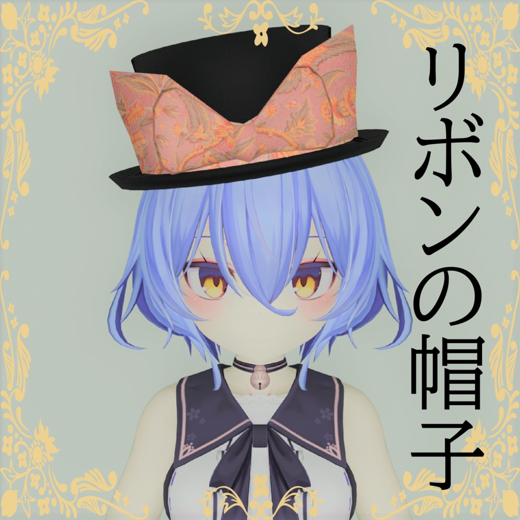 リボンの帽子【色２種類】