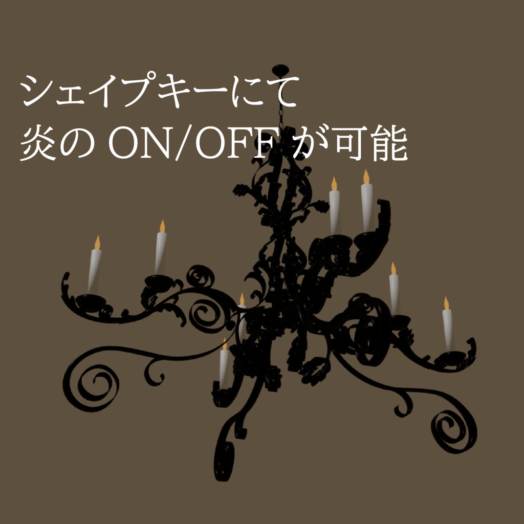 シャンデリア「chandelier」【3Dモデル】