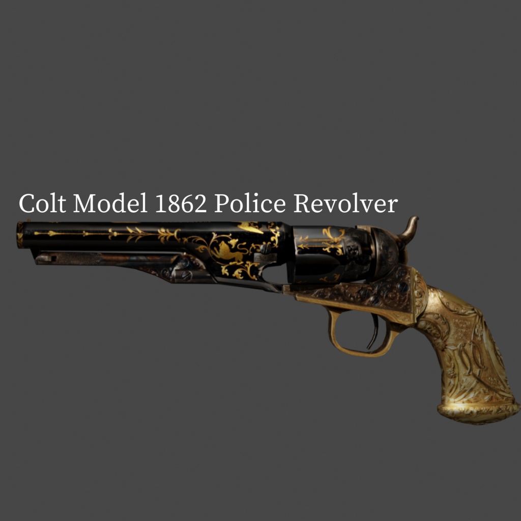 Colt Model 1862 Police Revolver【3Dモデル】