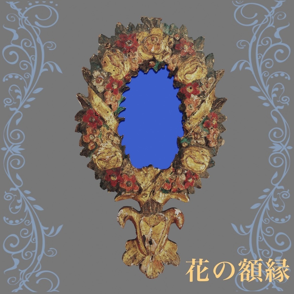 花の額縁