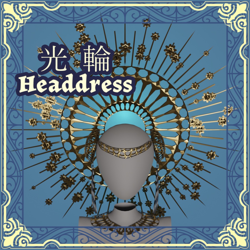 光輪Headdress