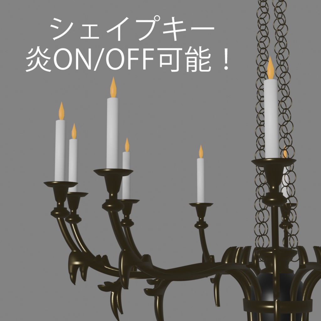 シャンデリア2「chandelier2」【3Dモデル】