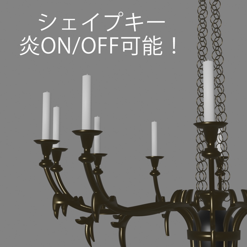 シャンデリア2「chandelier2」【3Dモデル】