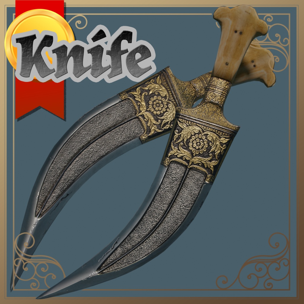 Knife【3Dモデル】