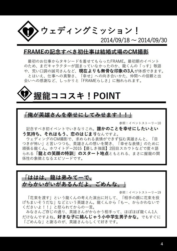 ※2023/03/05更新【無料PDF版】AKURYU from 2014 to 2022. Event Memories