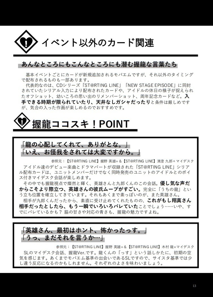 ※2022/12/06更新【無料PDF配布】AKURYU from 2014 to 2021. Other Memories