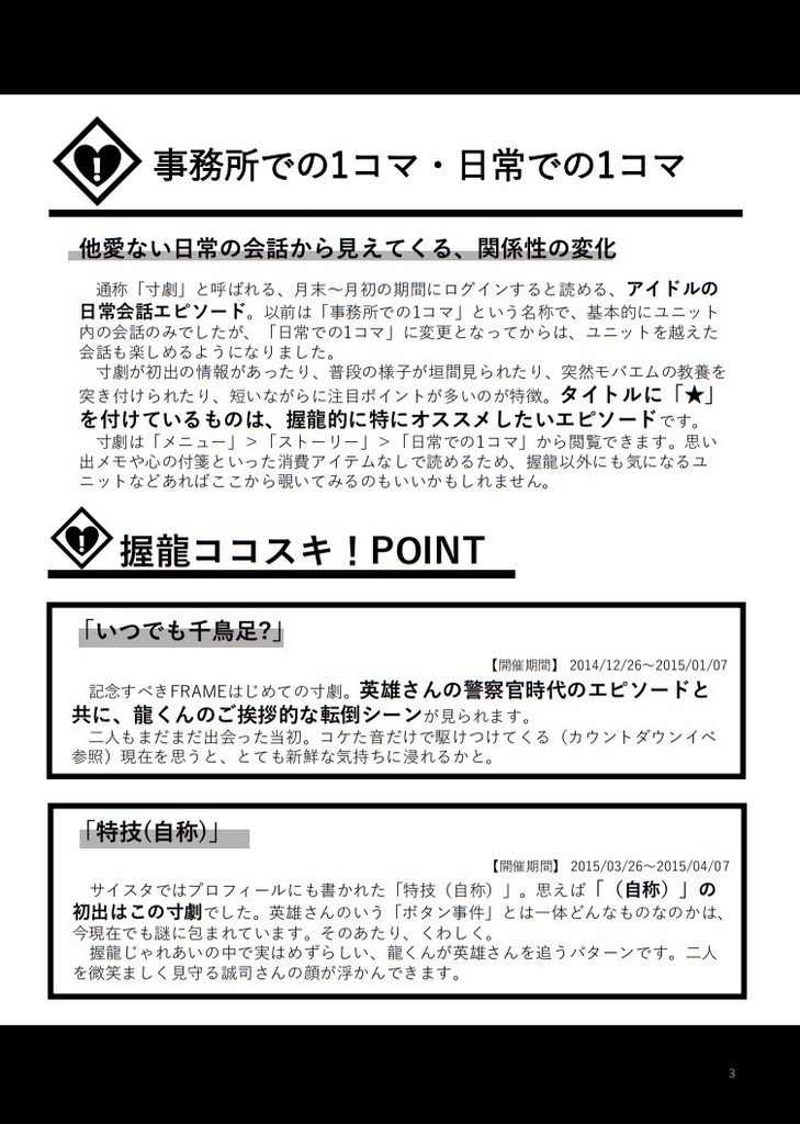 ※2022/12/06更新【無料PDF配布】AKURYU from 2014 to 2021. Other Memories