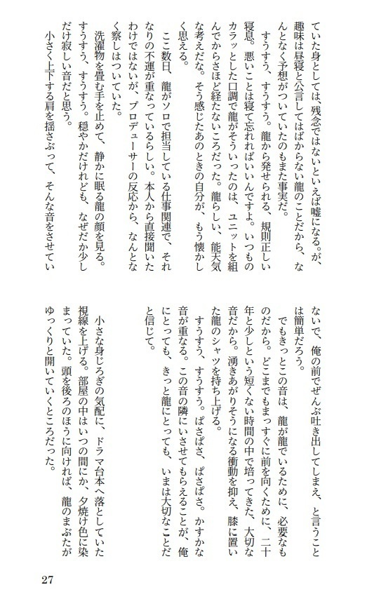 【握龍ワンライ小説再録本】それから。これから。