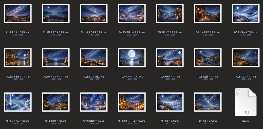 星空テラス背景素材20枚|夜空・夜景・幻想風景|配信/TRPG/動画背景