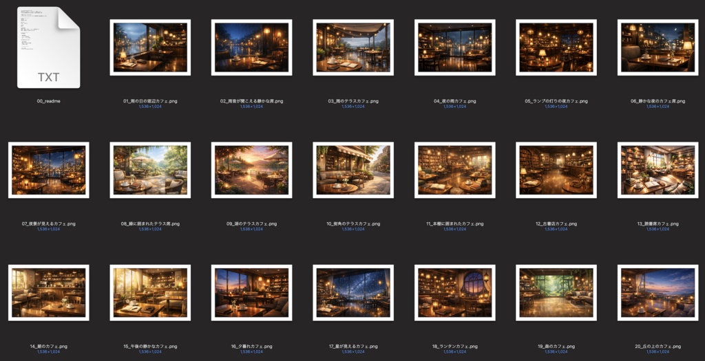 【配信・作業用】幻想カフェ背景素材集|雨・夜・テラス・本屋カフェ20枚パック