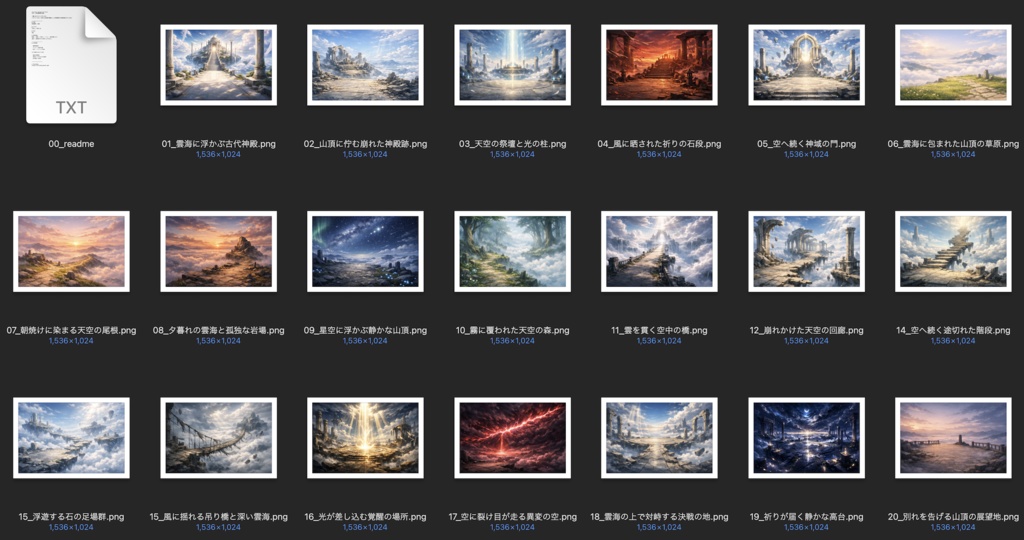 天空・山岳背景素材20枚|雲海・神殿・空の橋|配信/TRPG/創作背景