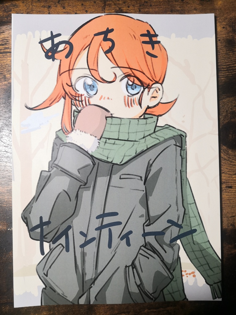 あちきナインティーン