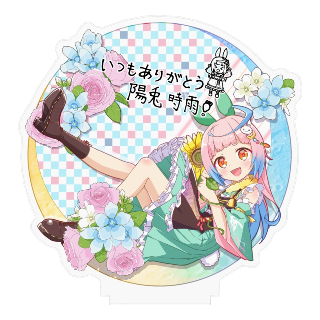 【メッセージあり】陽兎時雨 アクリルフィギュア